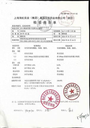 庆大霉素普鲁卡因维B12颗粒240304的封面