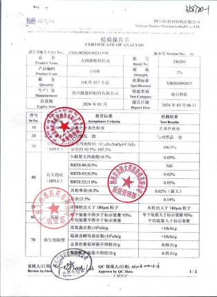 夫西地酸钠软膏240203的封面