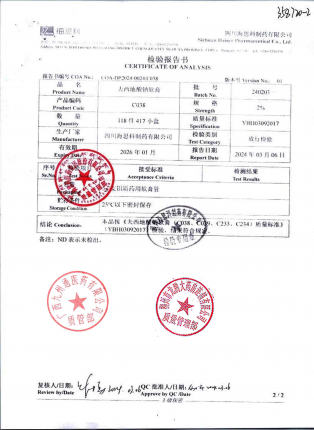 夫西地酸钠软膏240203的封面