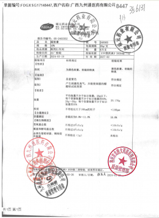 硫软膏240303的封面