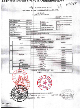 利伐沙班片223110101的封面