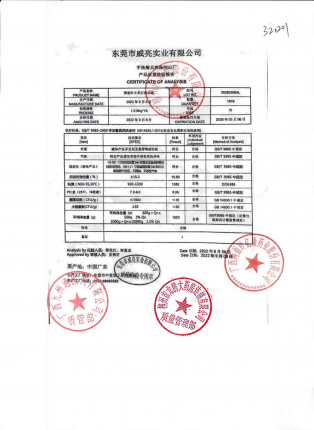 两面针R苍术小苏打洗洁精(柠檬味)20260306AL的封面