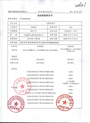 头孢克肟片240102的封面