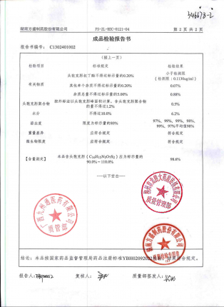头孢克肟片240102的封面