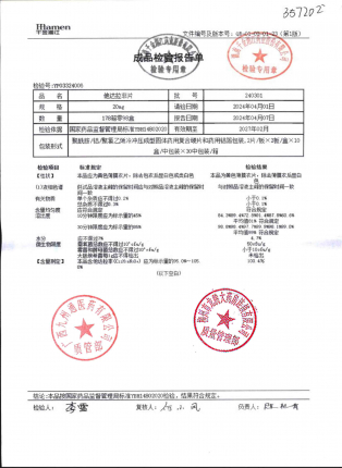 他达拉非片240301的封面