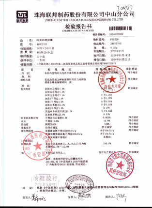 阿莫西林胶囊(阿莫仙)41002101的封面