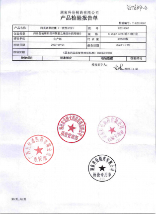 阿莫西林胶囊G2310067的封面