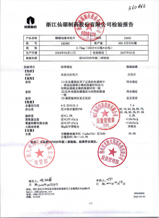 醋酸地塞米松片LB2462的封面