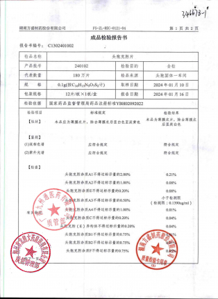 头孢克肟片240102的封面
