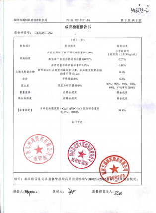 头孢克肟片240102的封面