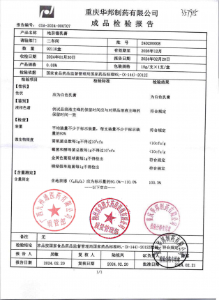 地奈德乳膏(力言卓)240200008的封面