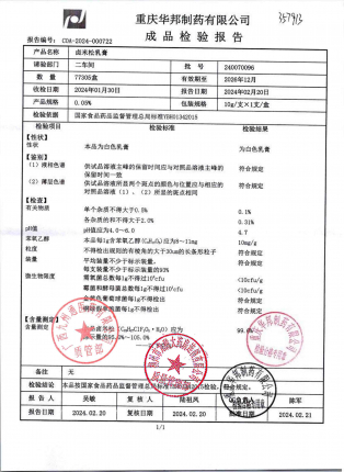 卤米松乳膏240070096的封面