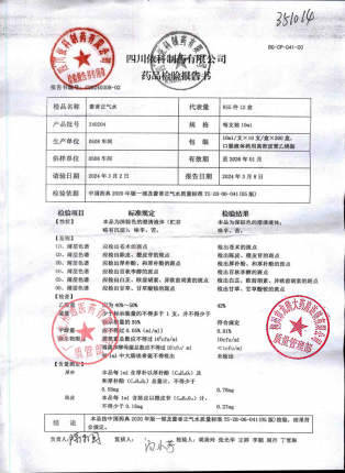 藿香正气水240204的封面