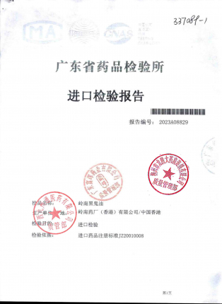 岭南黑鬼油350567的封面