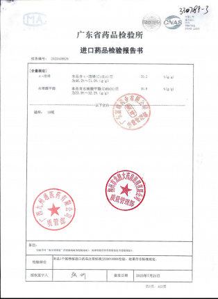 岭南黑鬼油350567的封面