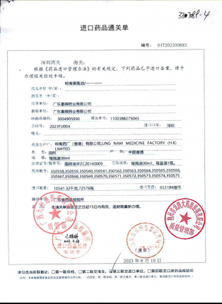 岭南黑鬼油350567的封面