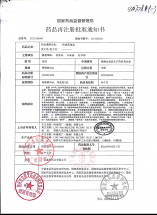 岭南黑鬼油350567的封面