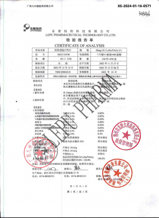 阿托伐他汀钙片202311247B的封面