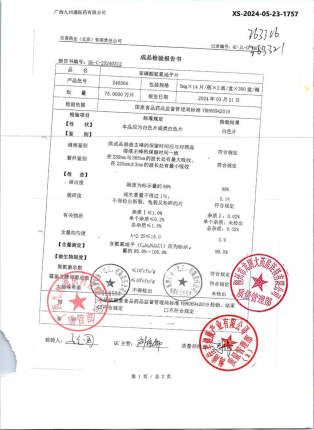 苯磺酸氨氯地平片240304的封面