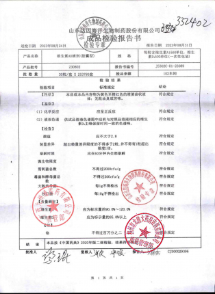 维生素AD滴剂(伊可新)(0-1岁)230802的封面