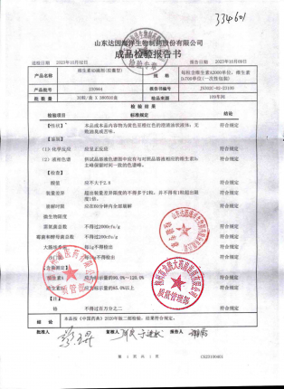 维生素AD滴剂(伊可新)(1岁以上)230964的封面