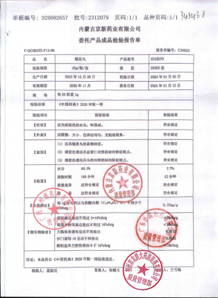缩泉丸2312079的封面