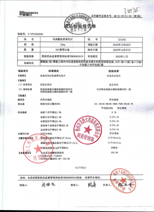 马来酸依那普利片231202的封面