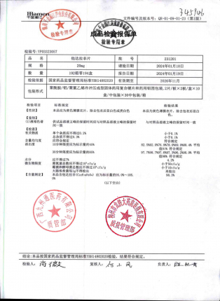 他达拉非片231201的封面