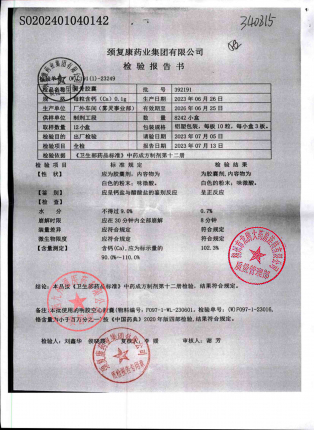肾骨胶囊392191的封面