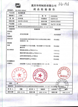 地奈德乳膏(力言卓)232030008的封面