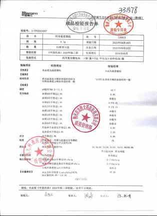阿奇霉素颗粒230613的封面