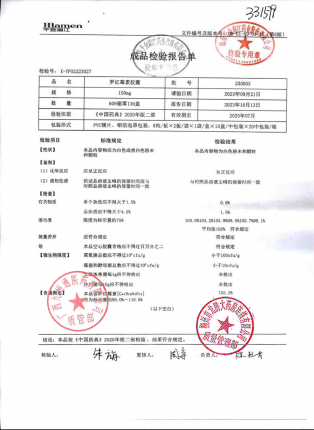 罗红霉素胶囊230803的封面