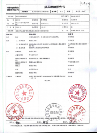 雷贝拉唑钠肠溶片(安斯菲)240106的封面