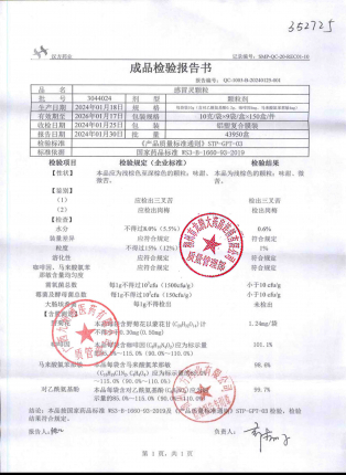 感冒灵颗粒3044024的封面