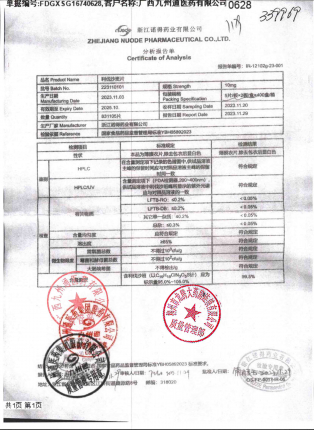 利伐沙班片223110101的封面