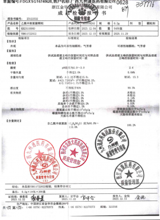 乙酰半胱氨酸颗粒KB2311008D的封面