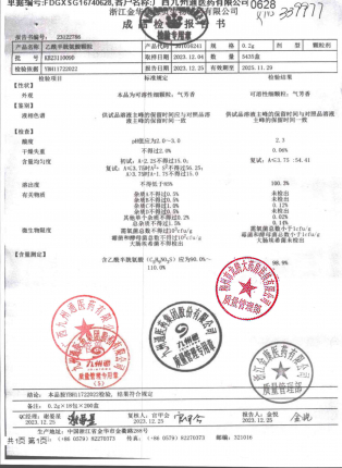 乙酰半胱氨酸颗粒KB2311009D的封面