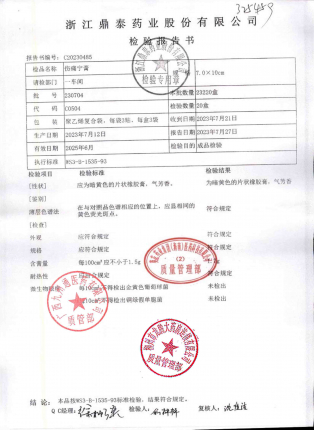 伤痛宁膏230704的封面