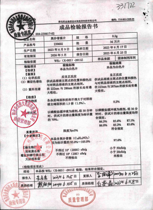 奥沙普秦片(奥沙新)230602的封面