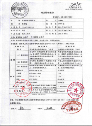 双虎肿痛宁喷雾剂230904的封面
