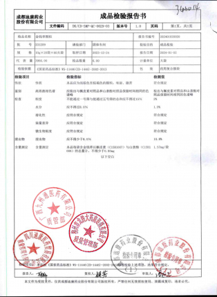 金钱草颗粒231209的封面