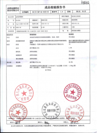 金钱草颗粒231224的封面