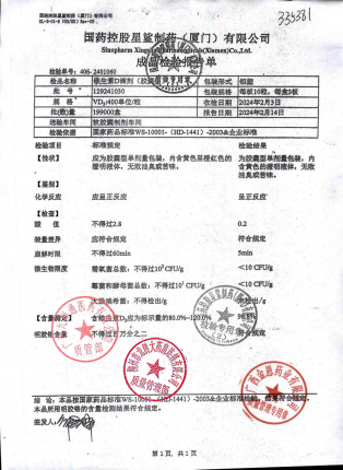 维生素D滴剂129241030的封面