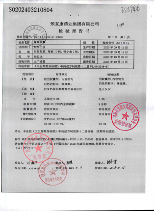肾骨胶囊392216的封面