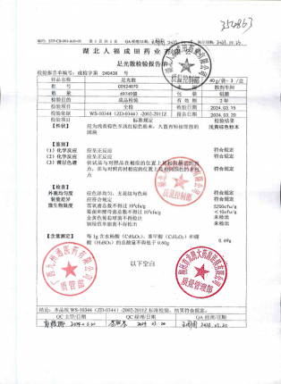 足光散C0524070的封面