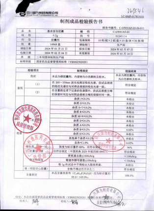 塞来昔布胶囊01240114的封面