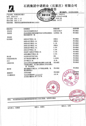 阿莫西林分散片469231101的封面