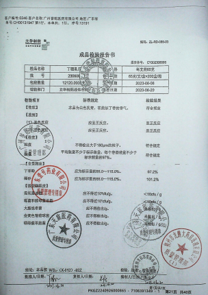 丁硼乳膏230606的封面