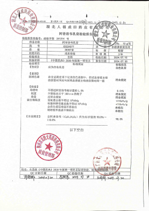 阿昔洛韦乳膏C0224077的封面