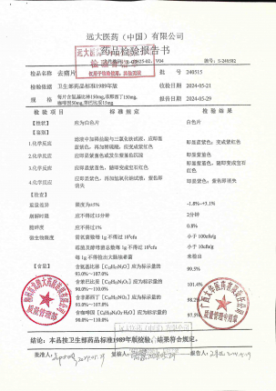 去痛片240515的封面